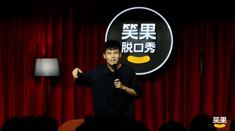 脱口秀演出